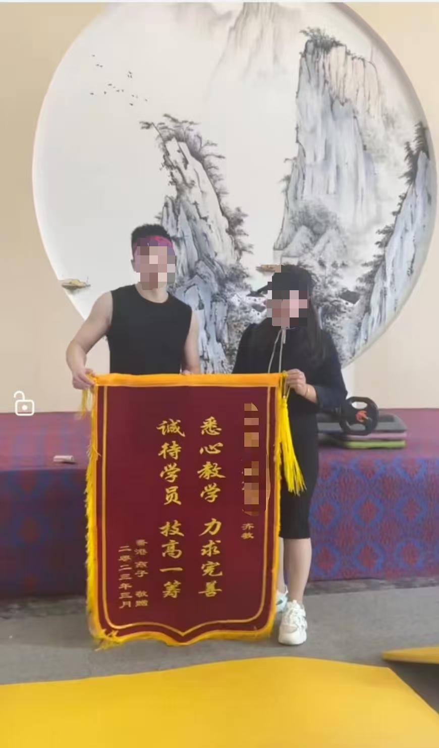 学员送锦旗 (7).png