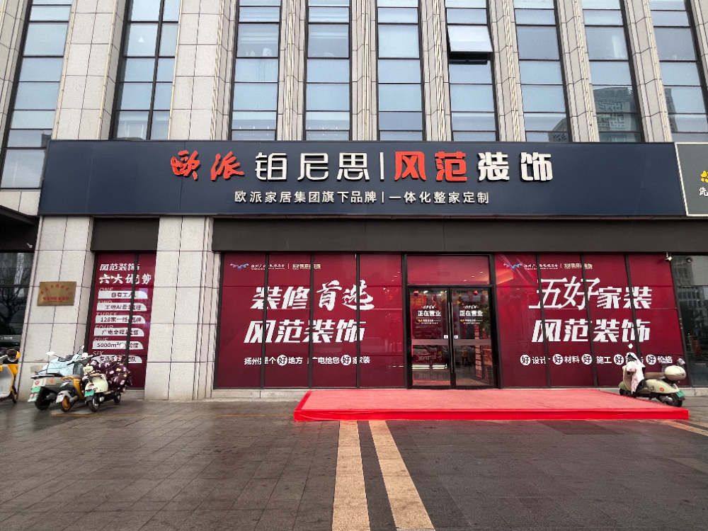 马集站扬州门店 - 品牌