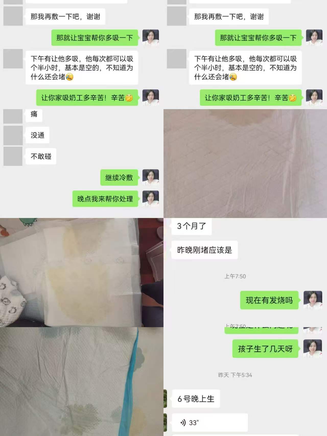 产后33天急性堵奶的居家处理 求助.jpg