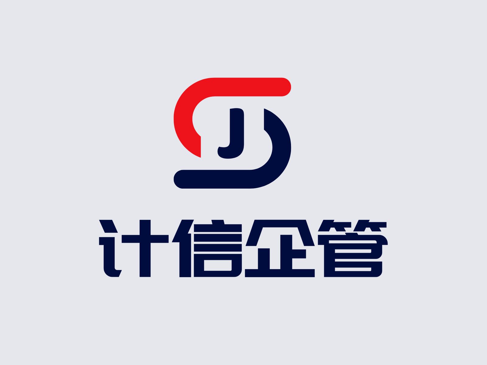 资质办理