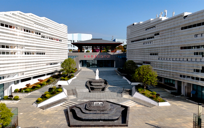 安顺长水实验学校