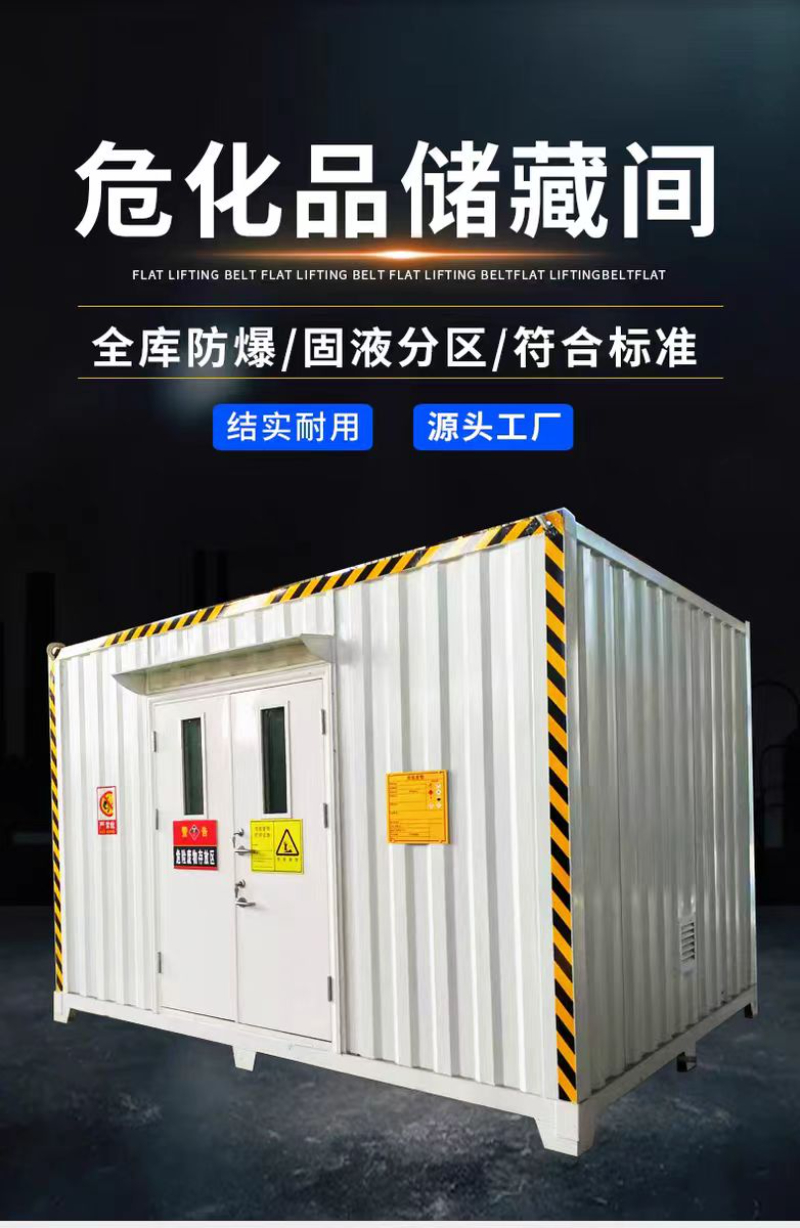 危废贮存房内部结构示意图