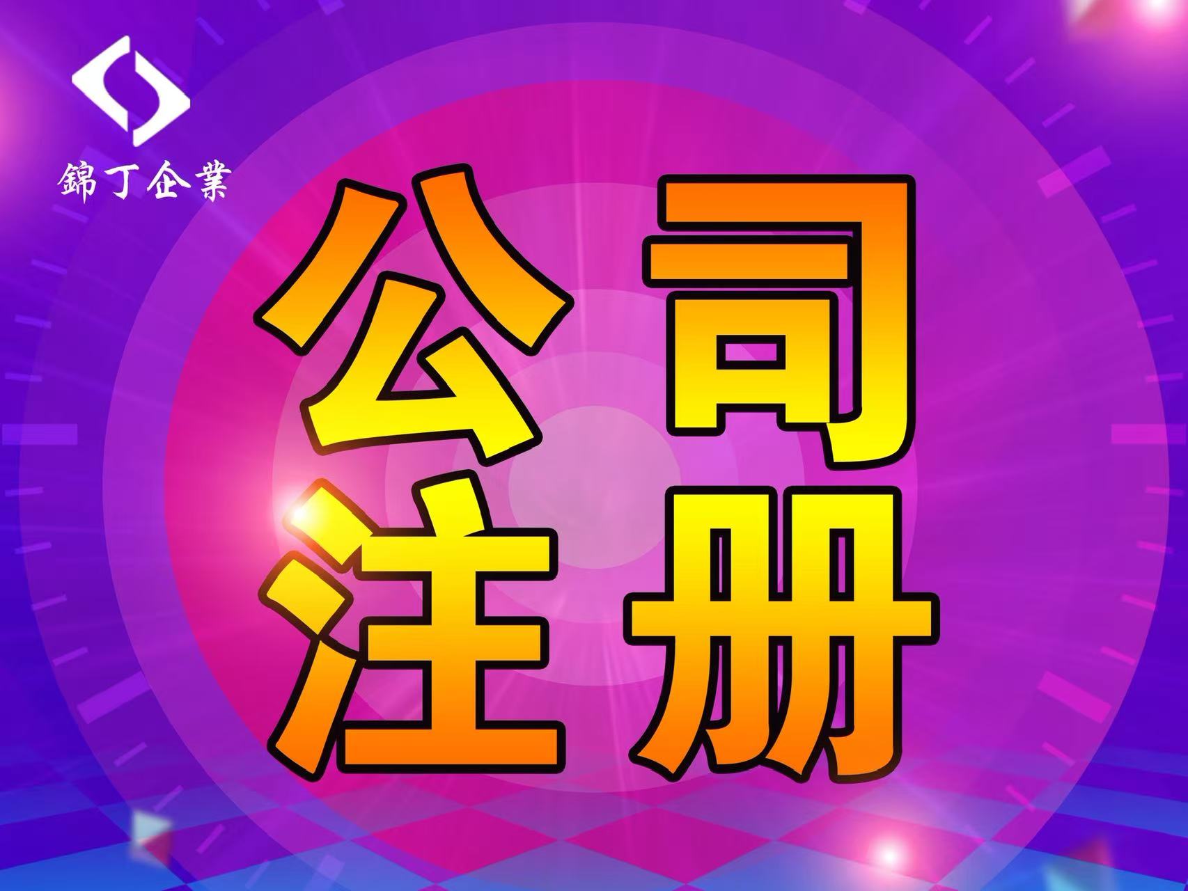 资质办理流程示意图
