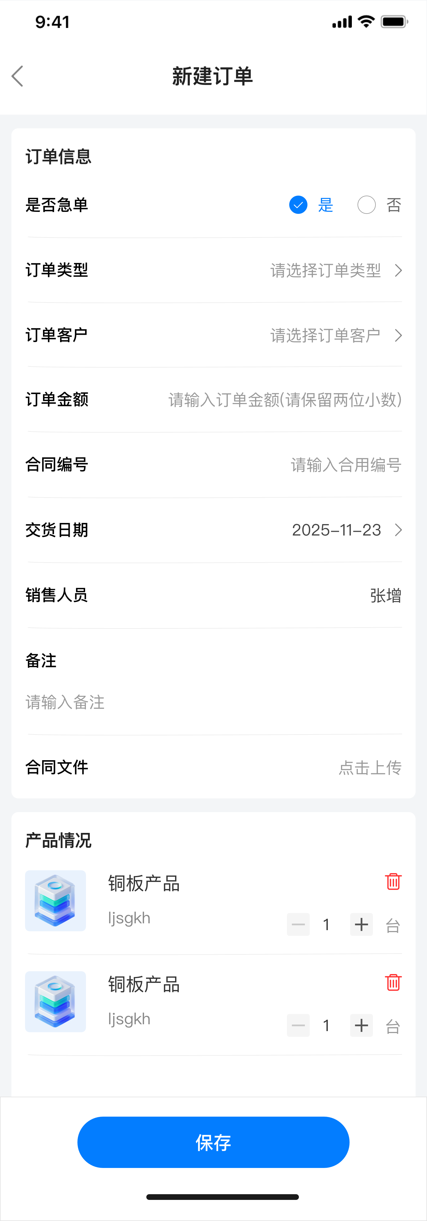 新建订单.png