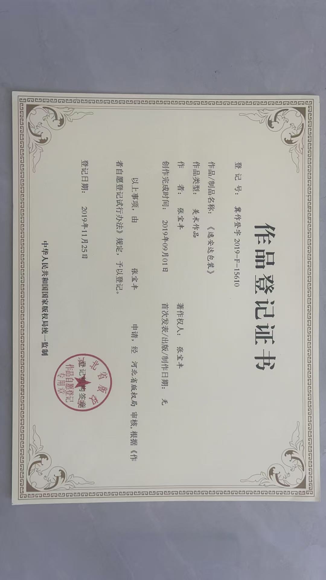 逸安达汽车用品公司工厂内部