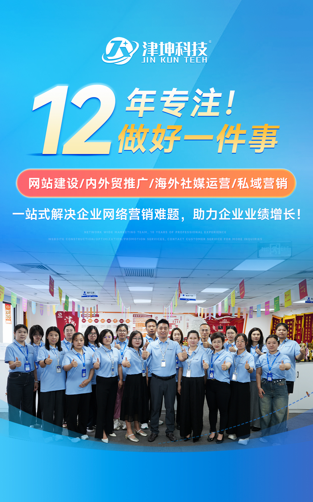和平站12年做好一件事 - 一站式服务