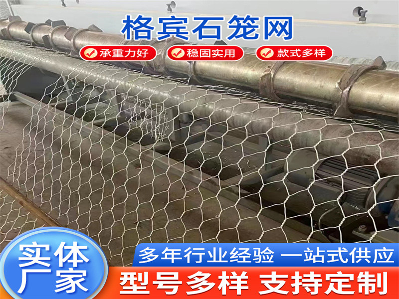 生态石笼网箱应用