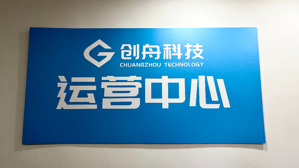 乐亭站运营中心 - 品牌公司
