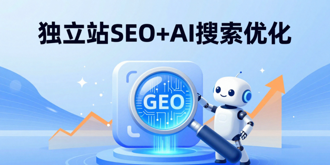 GEO推广公司