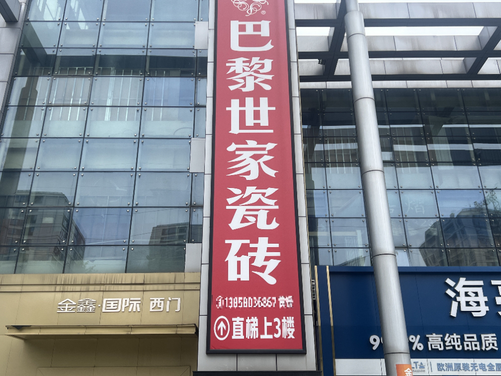 门店形象图