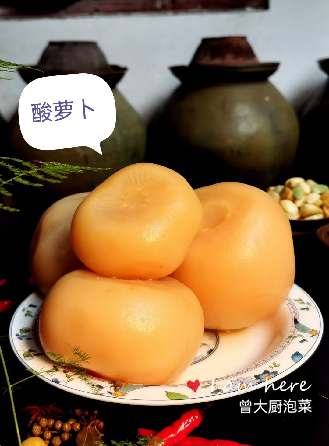 泡菜原料