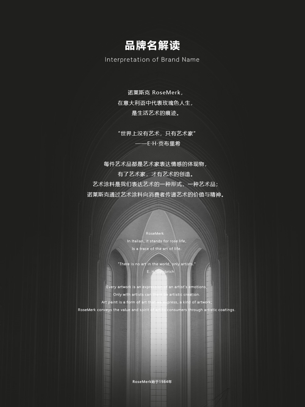 诺莱斯克品牌名解读.jpg