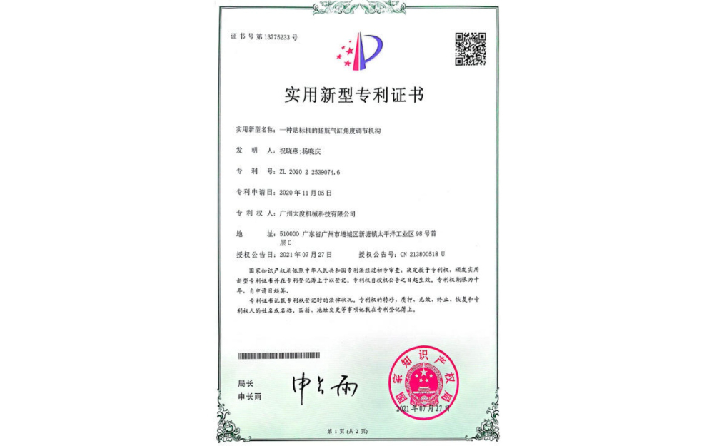 专利2.jpg
