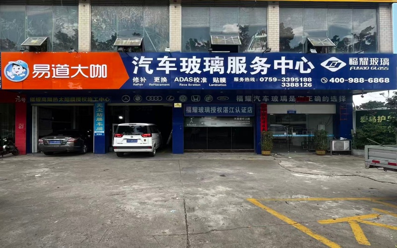 门店外观