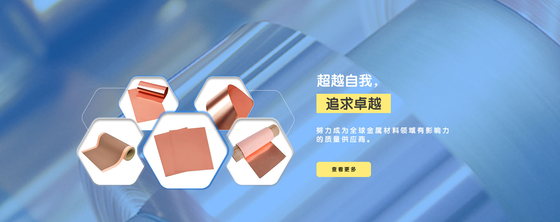 2026年铜箔厂家选型推荐框架