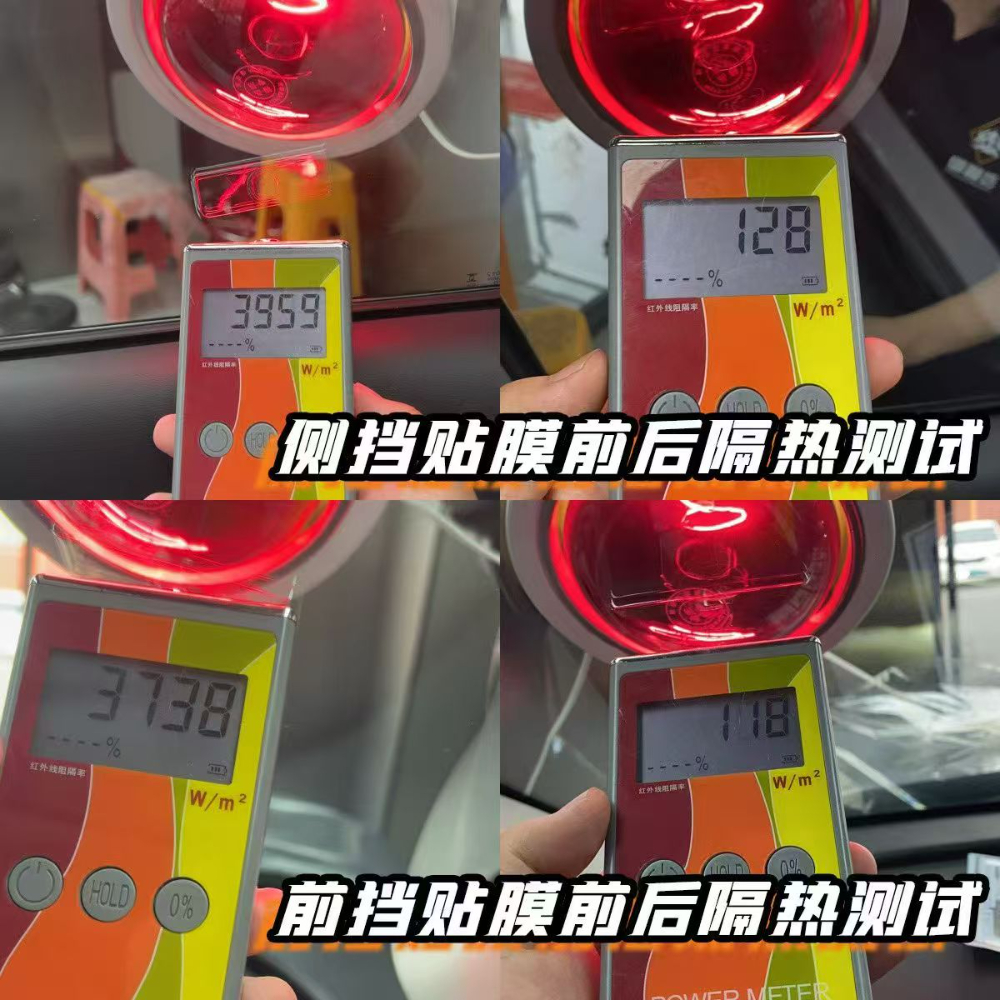 汽车隔热膜