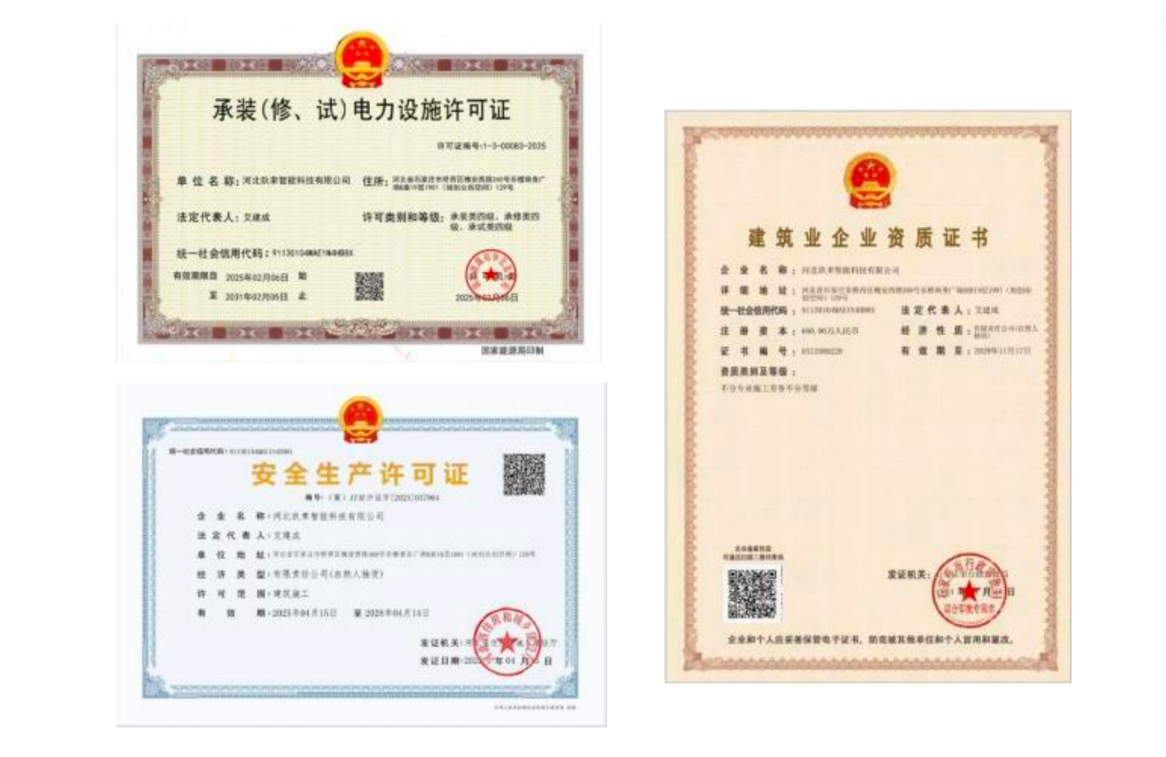 智能运维平台监控界面
