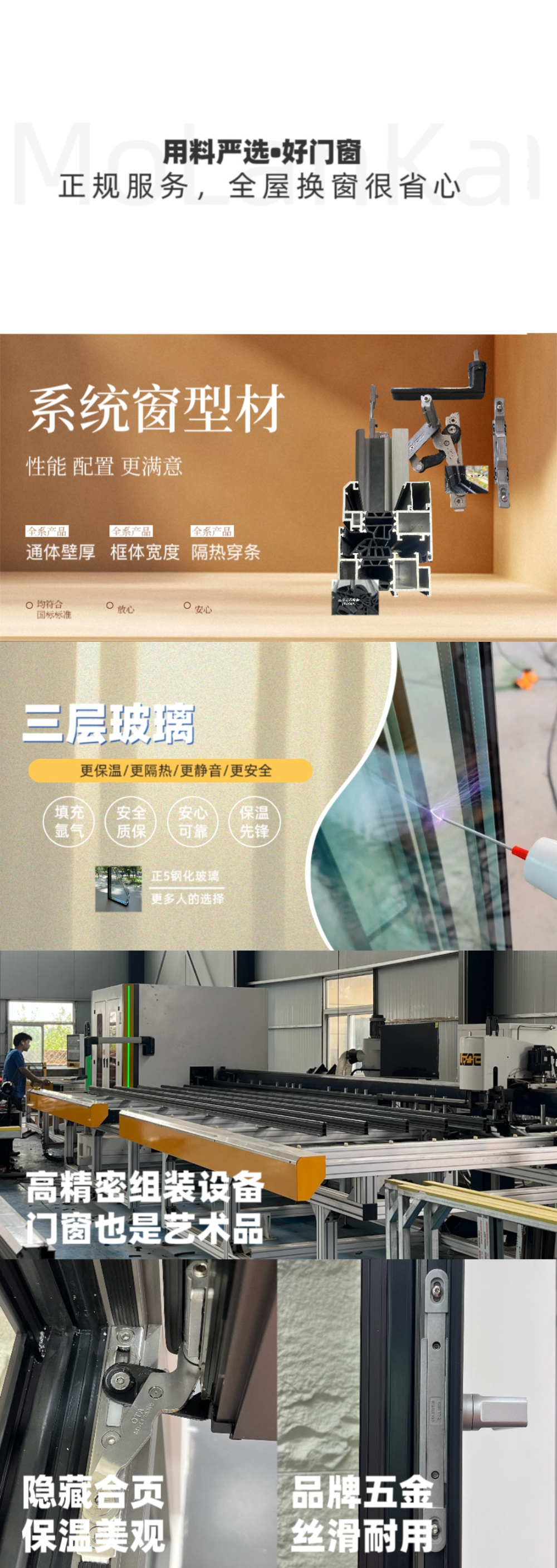 安装服务