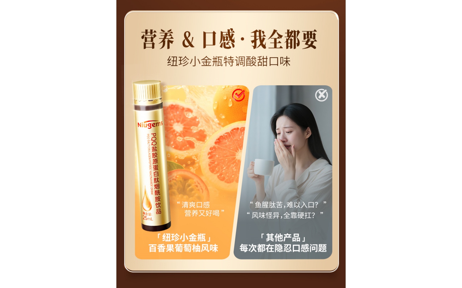 纽珍PQQ饮品 (4).jpg