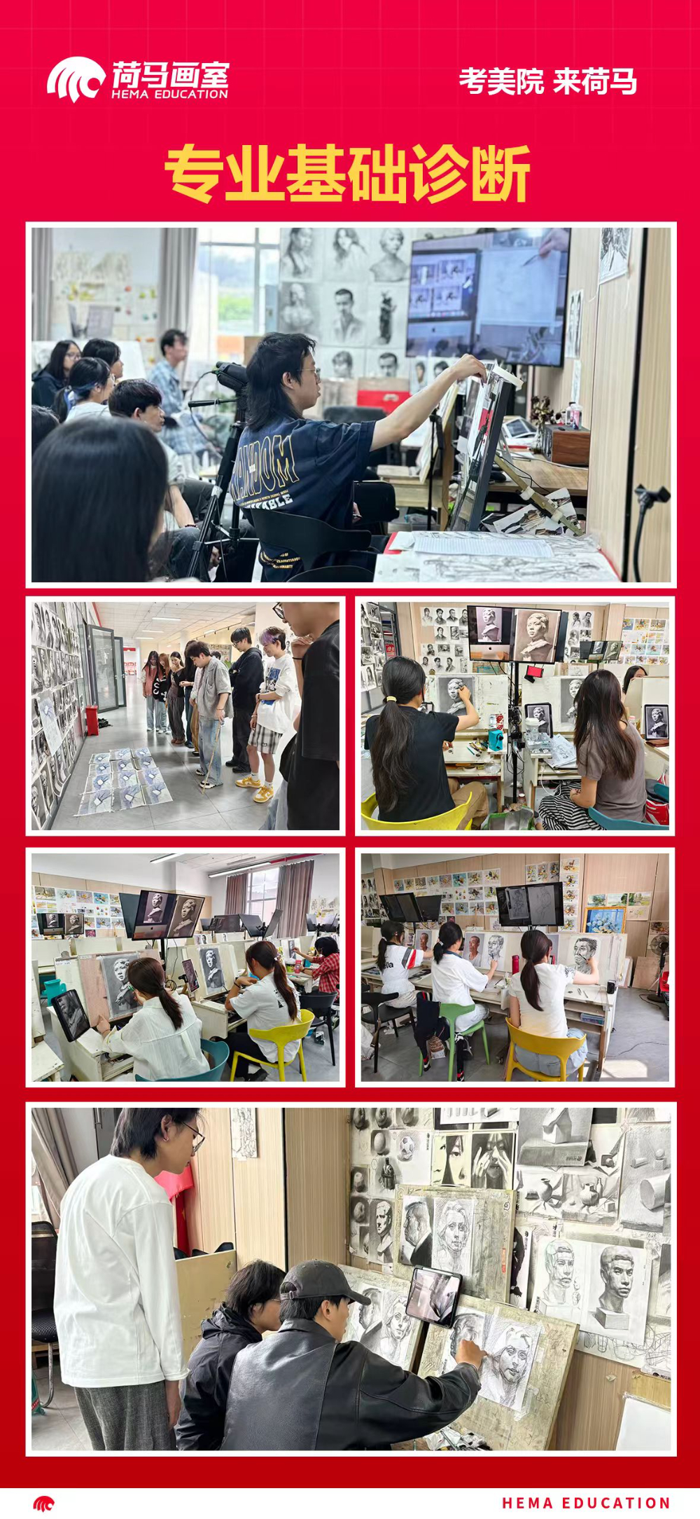 专业基础诊断