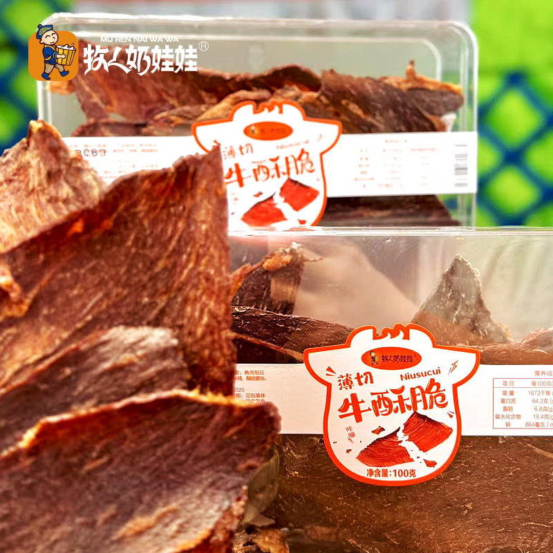 牛酥脆-05.jpg