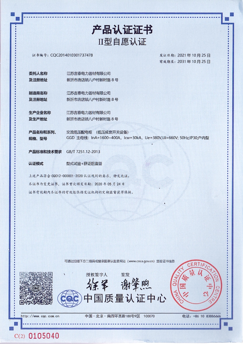 高标准配电柜产品