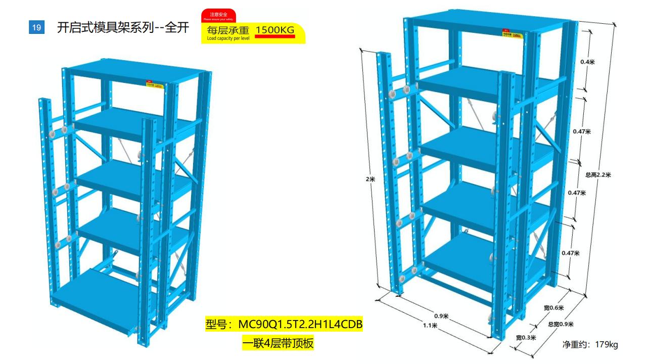 产品册(模具架)_19.jpg