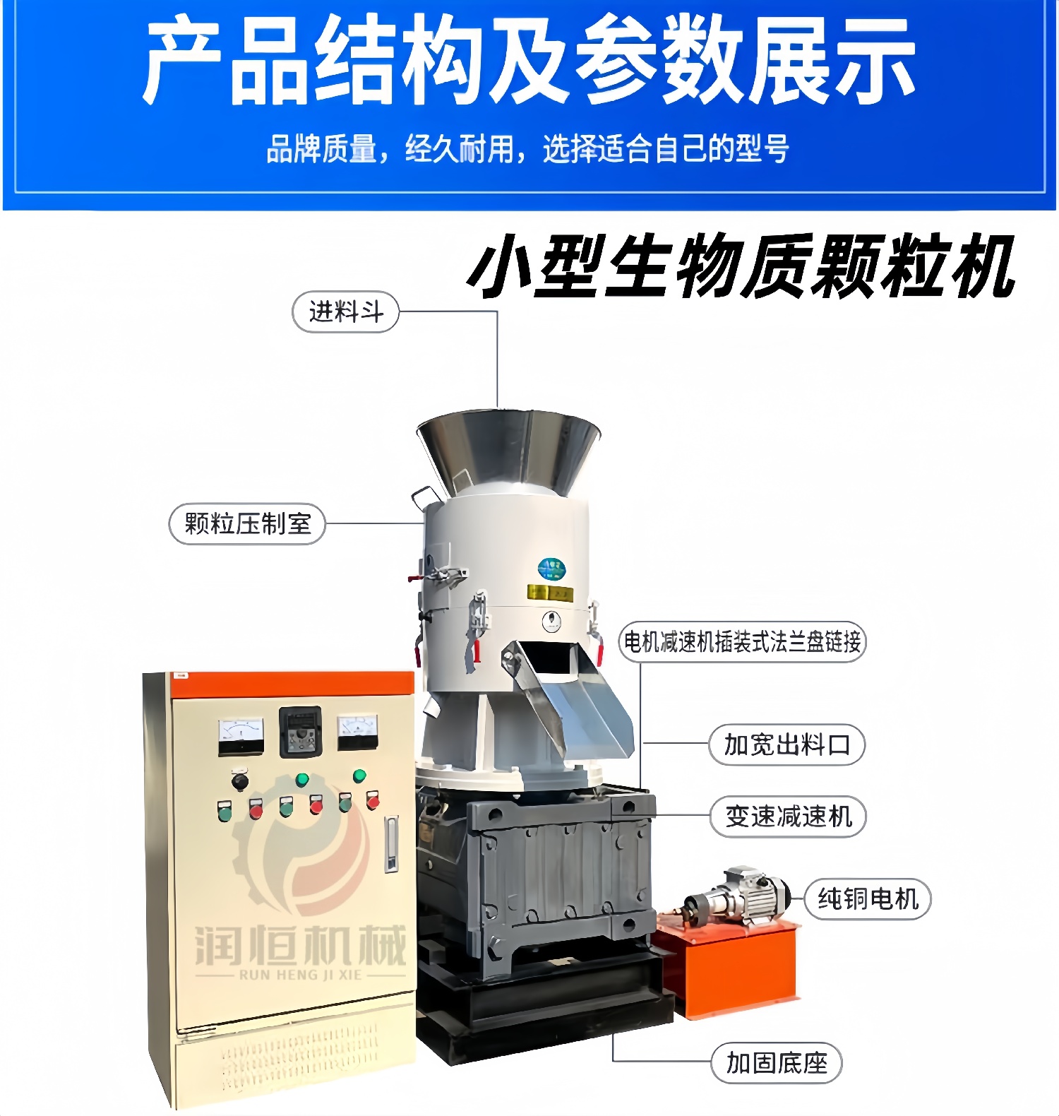 小型生物质颗粒机.jpg