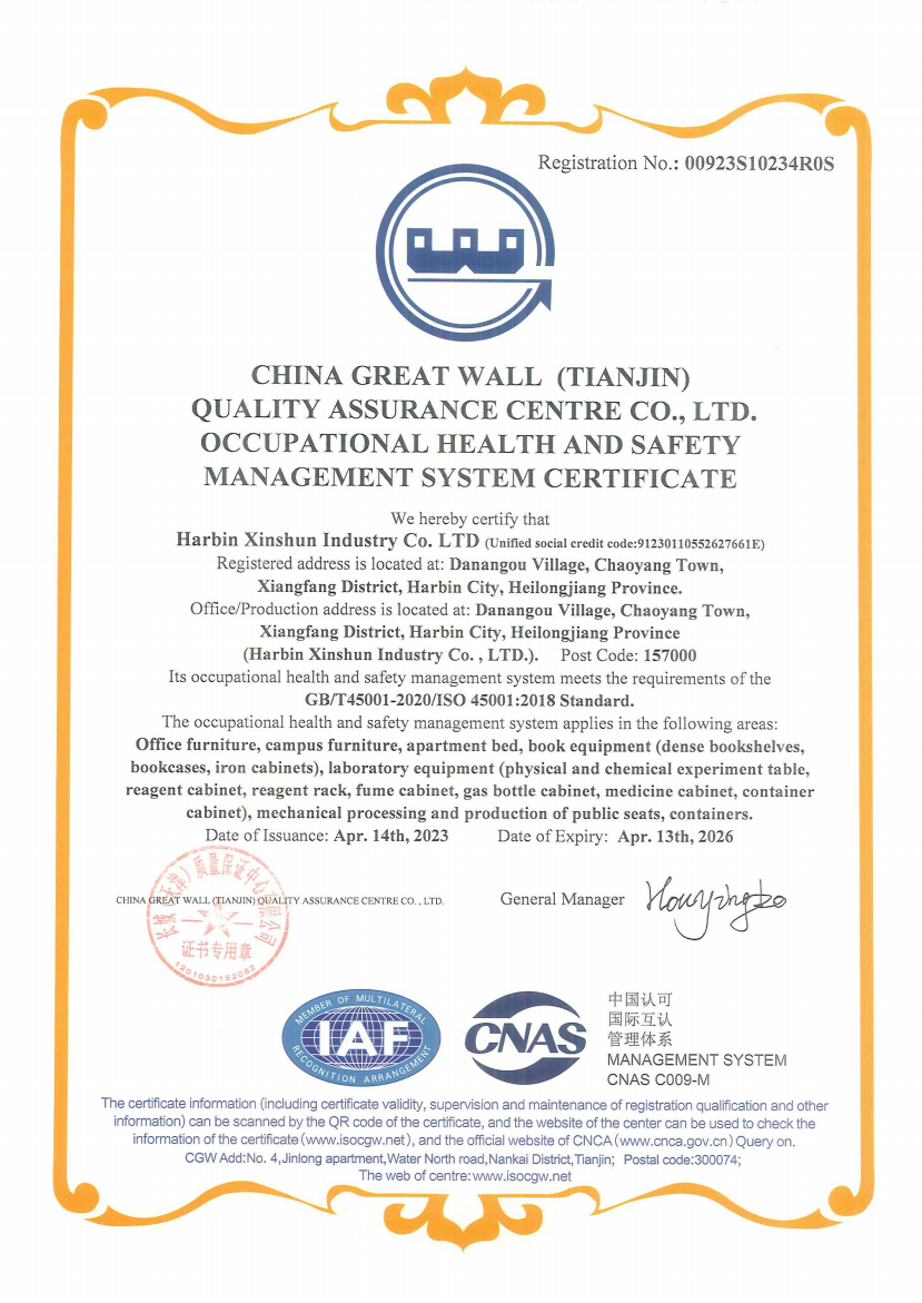 哈尔滨鑫顺实业拥有 ISO45001 国际版职业健康安全管理体系认证，认证覆盖办公家具、校园公寓床、图书仓储设备、实验室成套设备、公共座椅、集装箱机械加工全品类生产。对标 ISO450012018 国际标准，落实安全生产标准化管理，遵循全球职业健康安全规范，安全生产、品质可靠，守护员工职业健康，海内外合作资质齐全、生产规范有保障。.png