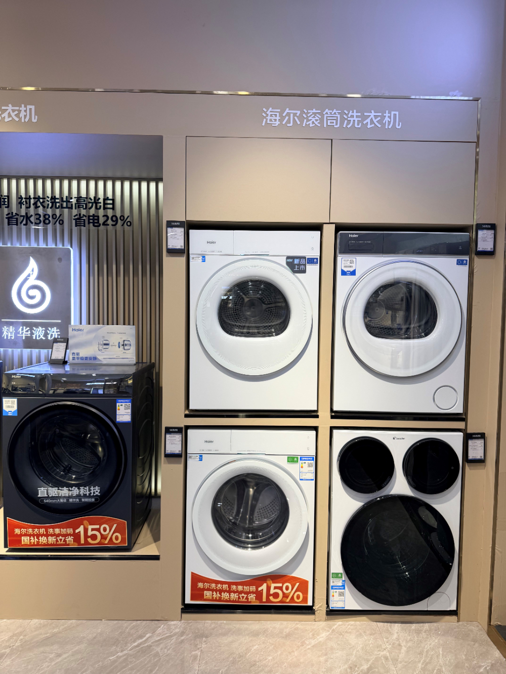 海尔滚筒洗衣机改.jpg
