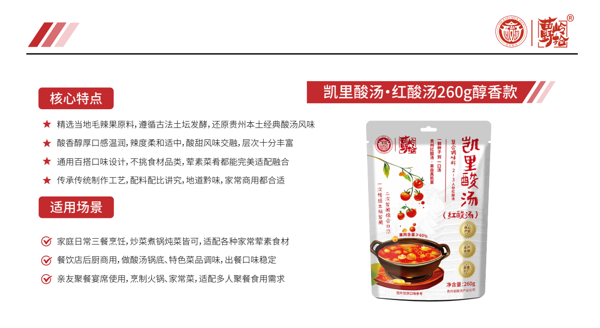 现代化酸汤灌装生产线