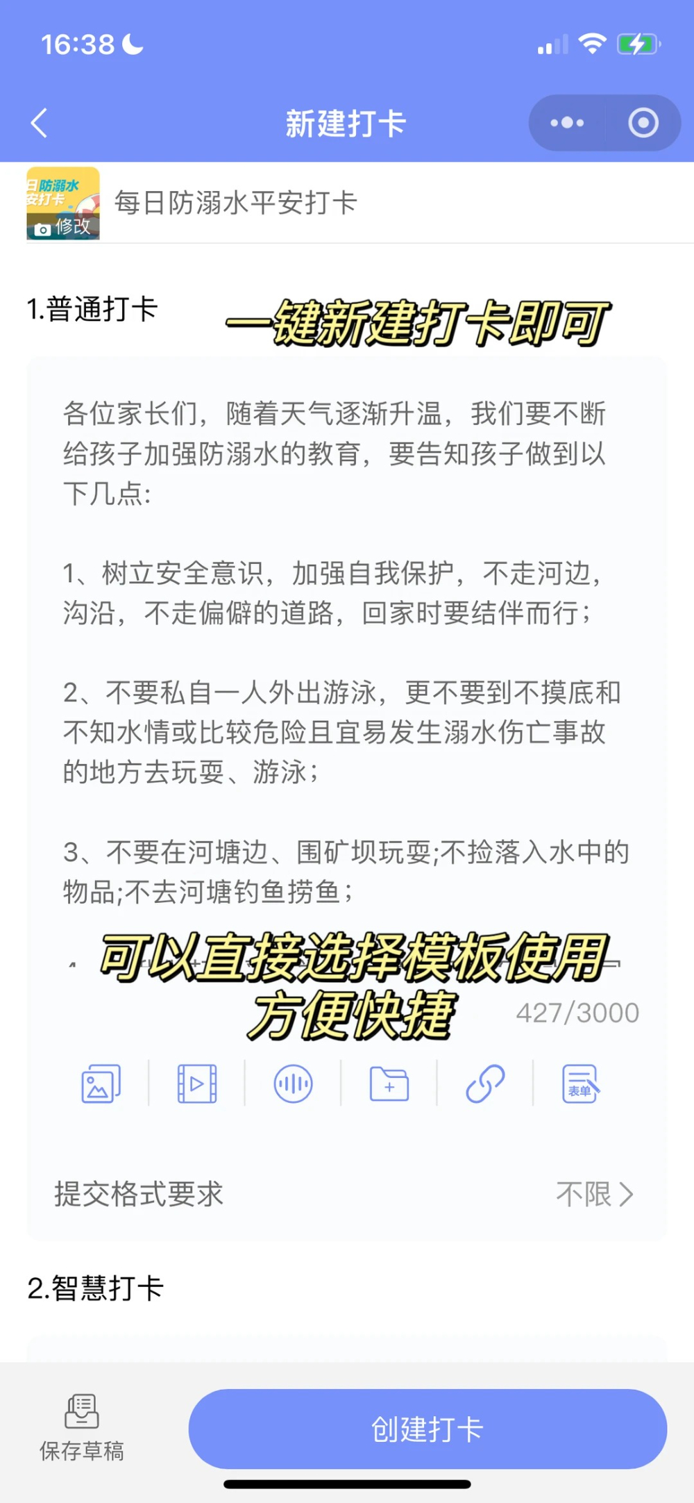打卡模版2.jpg