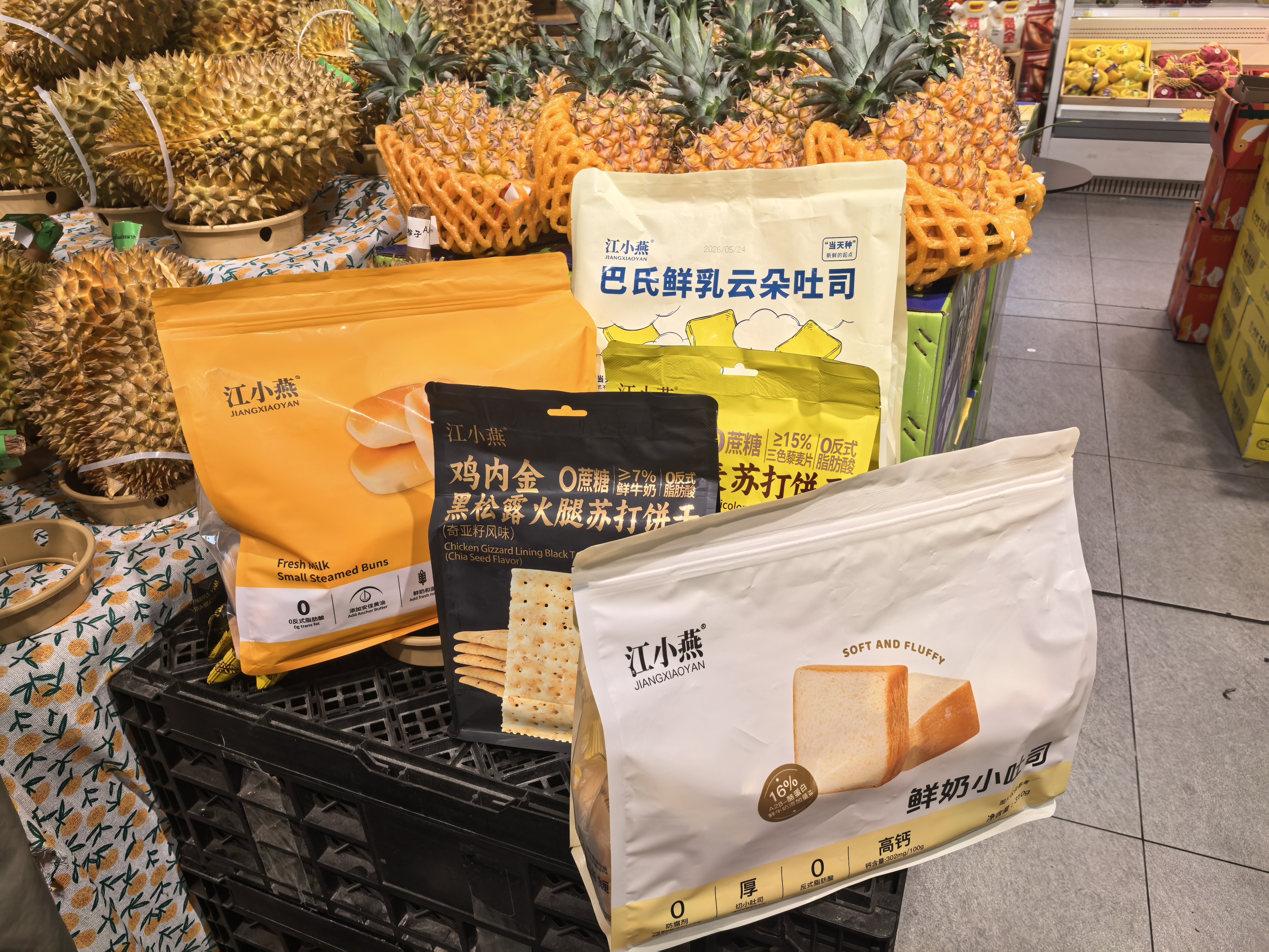 江小燕产品展示