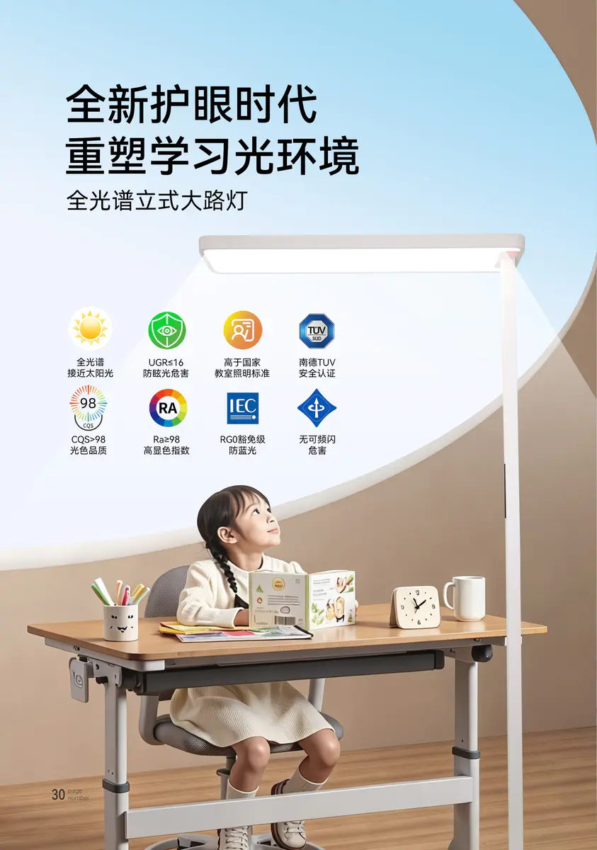 大路灯