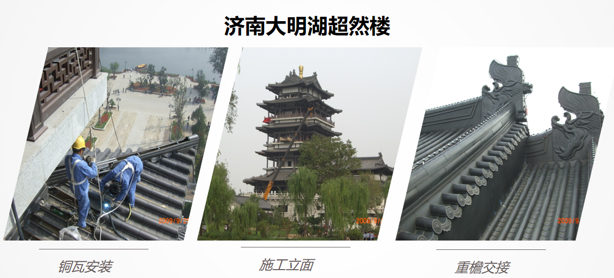 古建铜装饰案例1