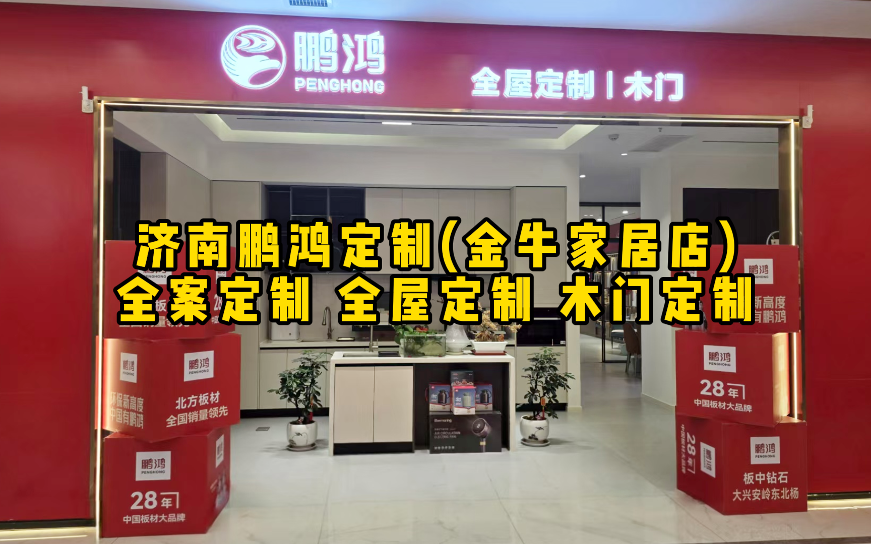 精细化PUR封边工艺细节