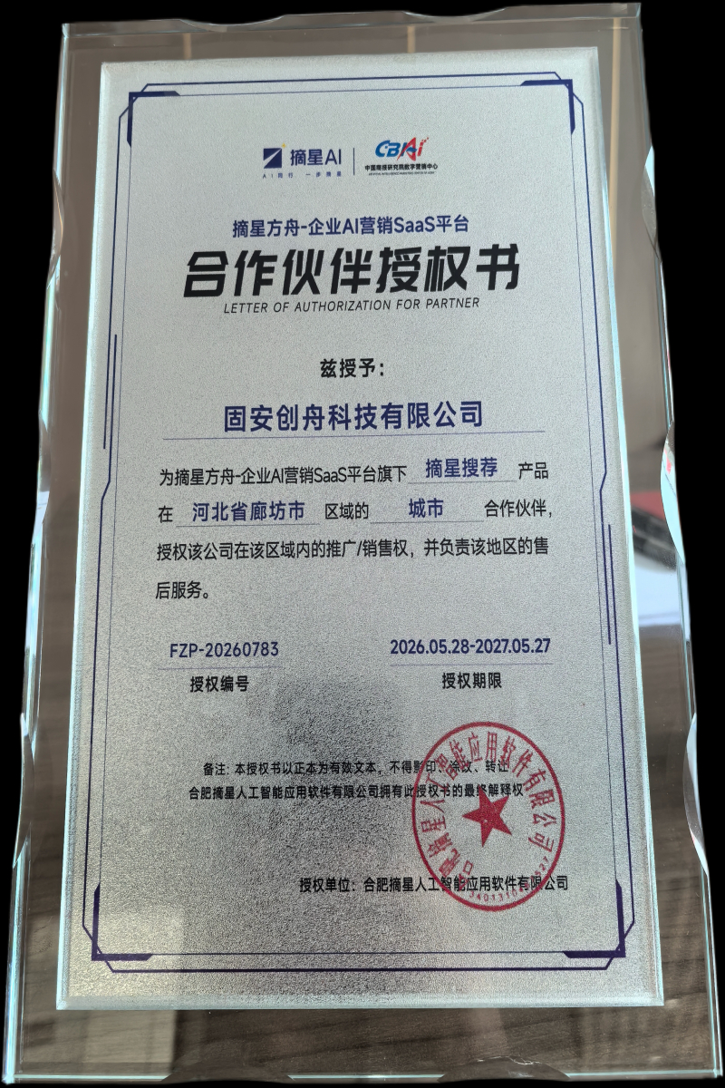 运营授权书