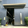 新余市固业包装材料有限公司