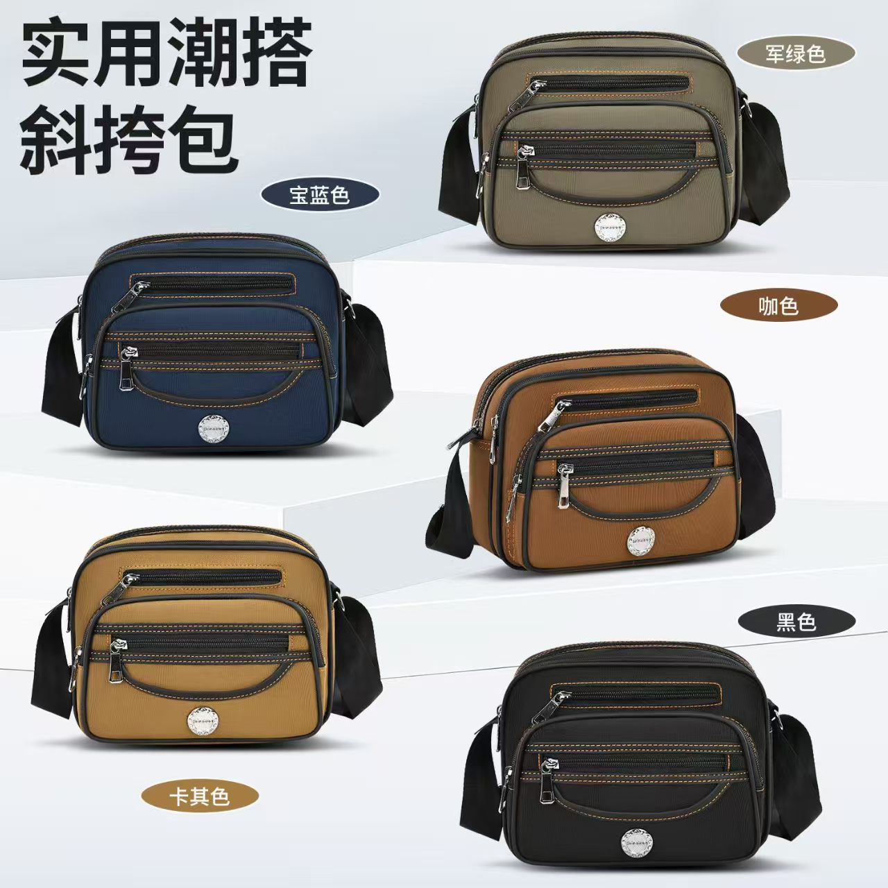 张家界站斜挎包 - 一站式服务