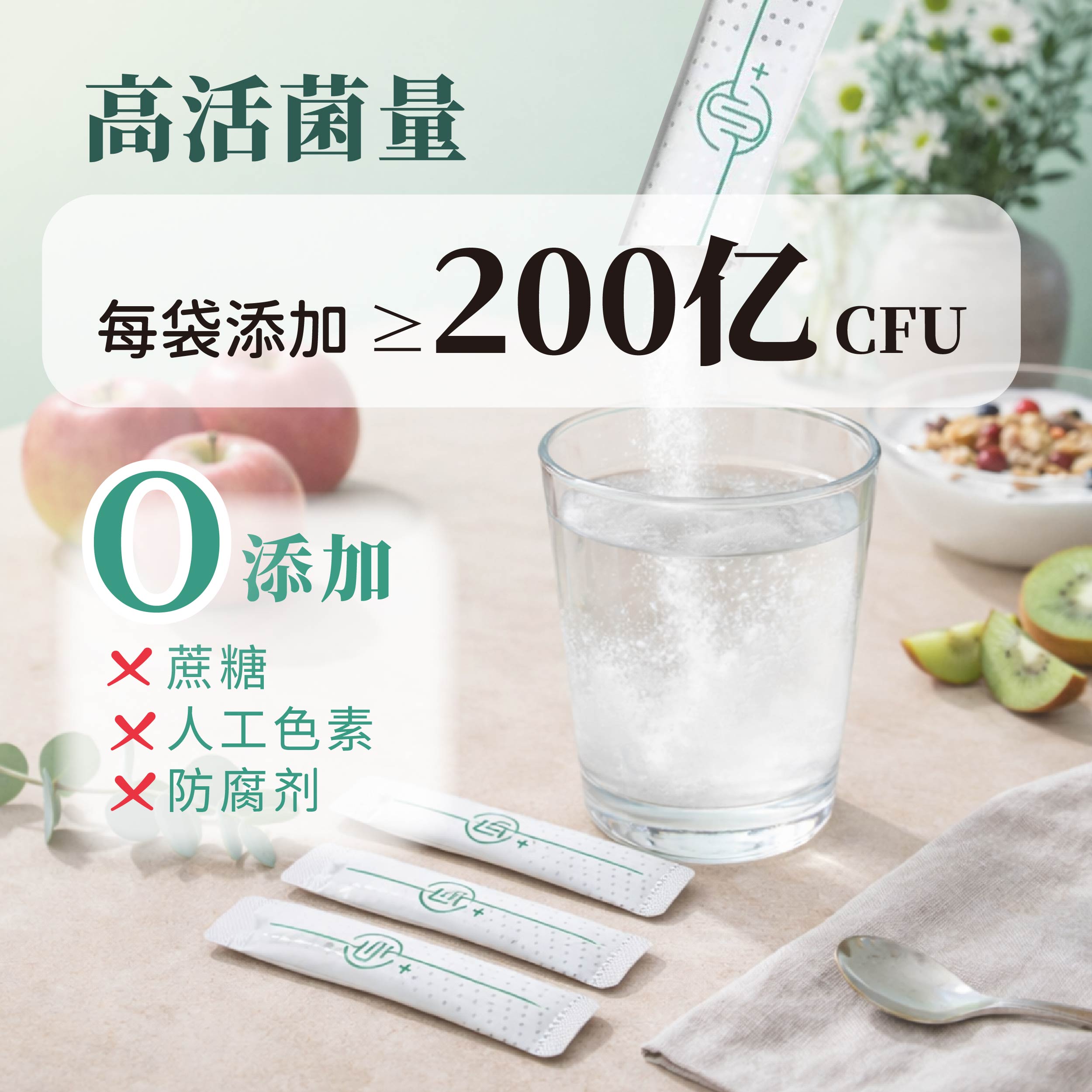 优活益生菌_1_8.jpg