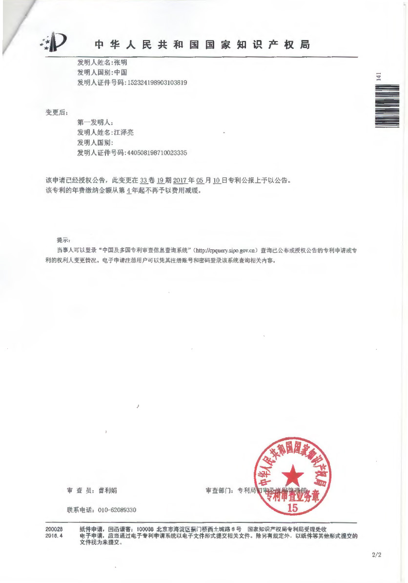 1 发明：一种清水混凝土保护剂及其制备方法-发明专利_页面_3.jpg