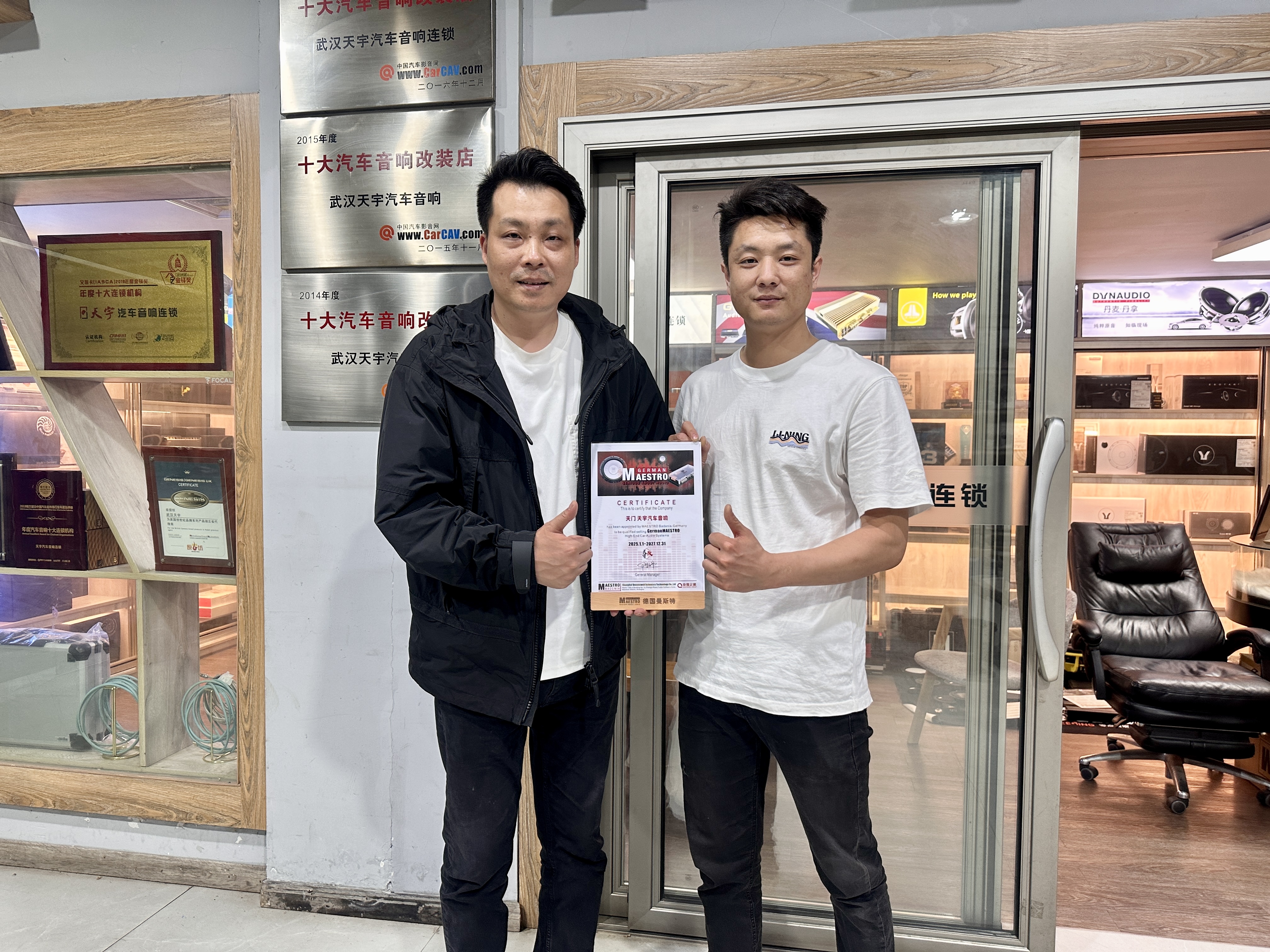 小板站专业调音师认证 - 口碑店