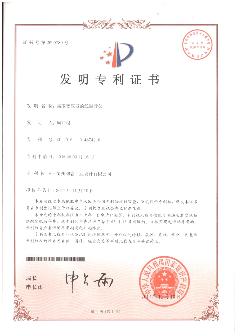现代化配电房与智能运维系统