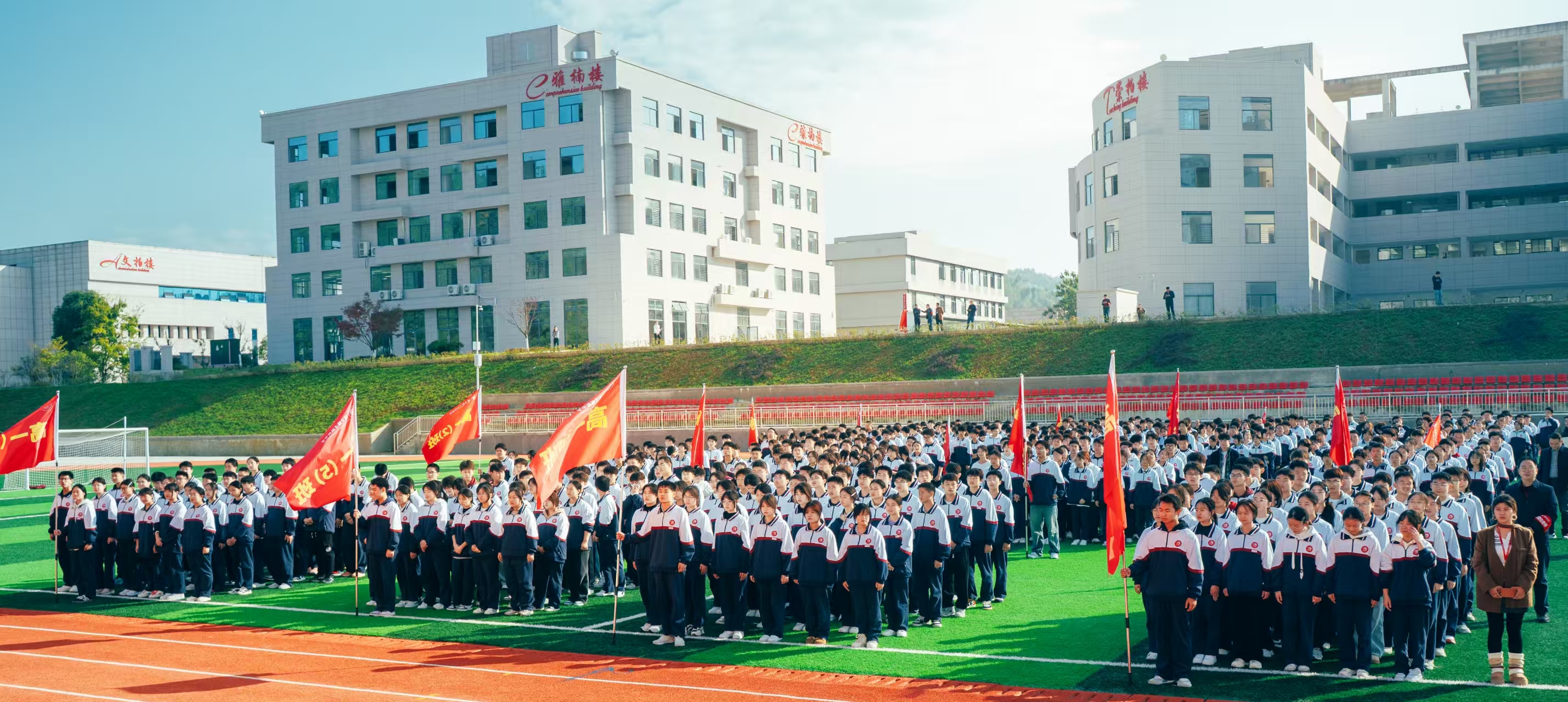 遵义梁才高级中学