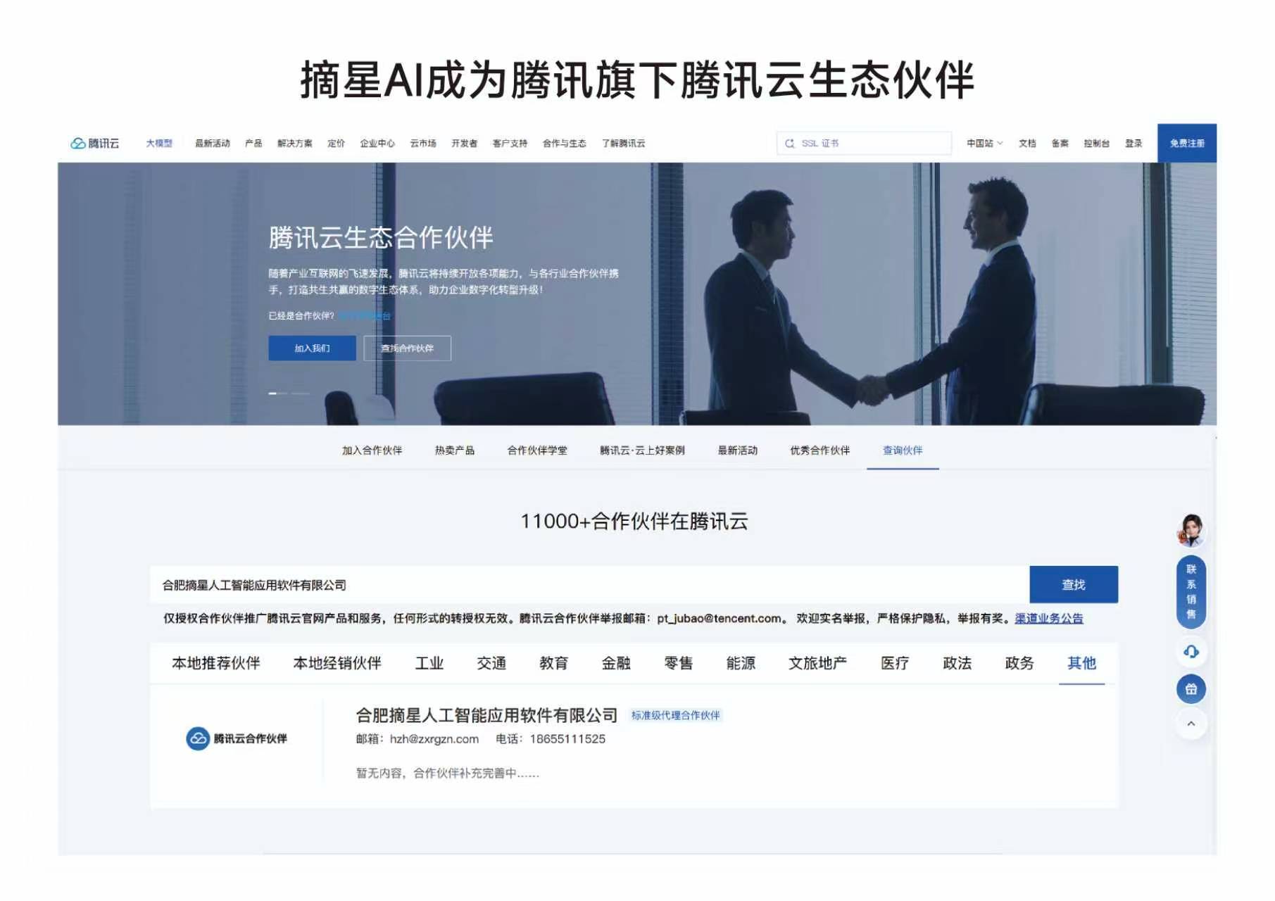 AI推广闭环图