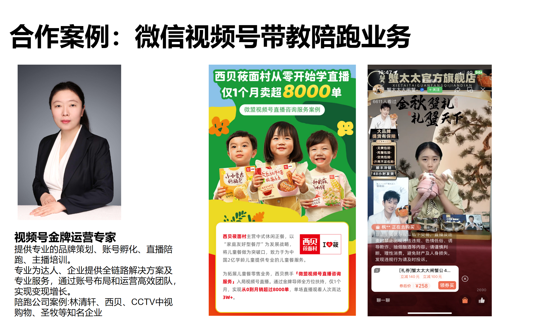 部分客户案例5.png