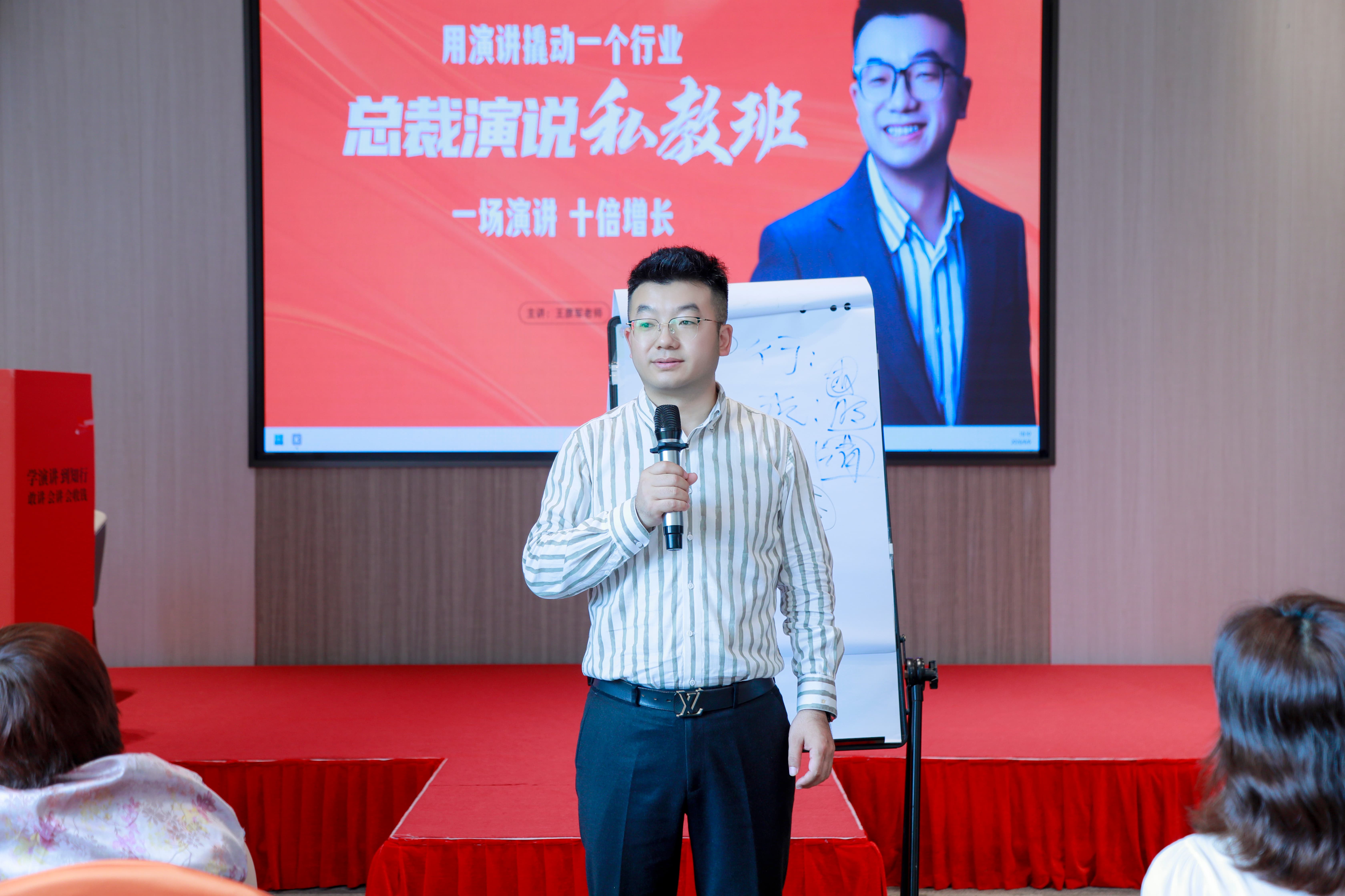 企业家路演表达训练