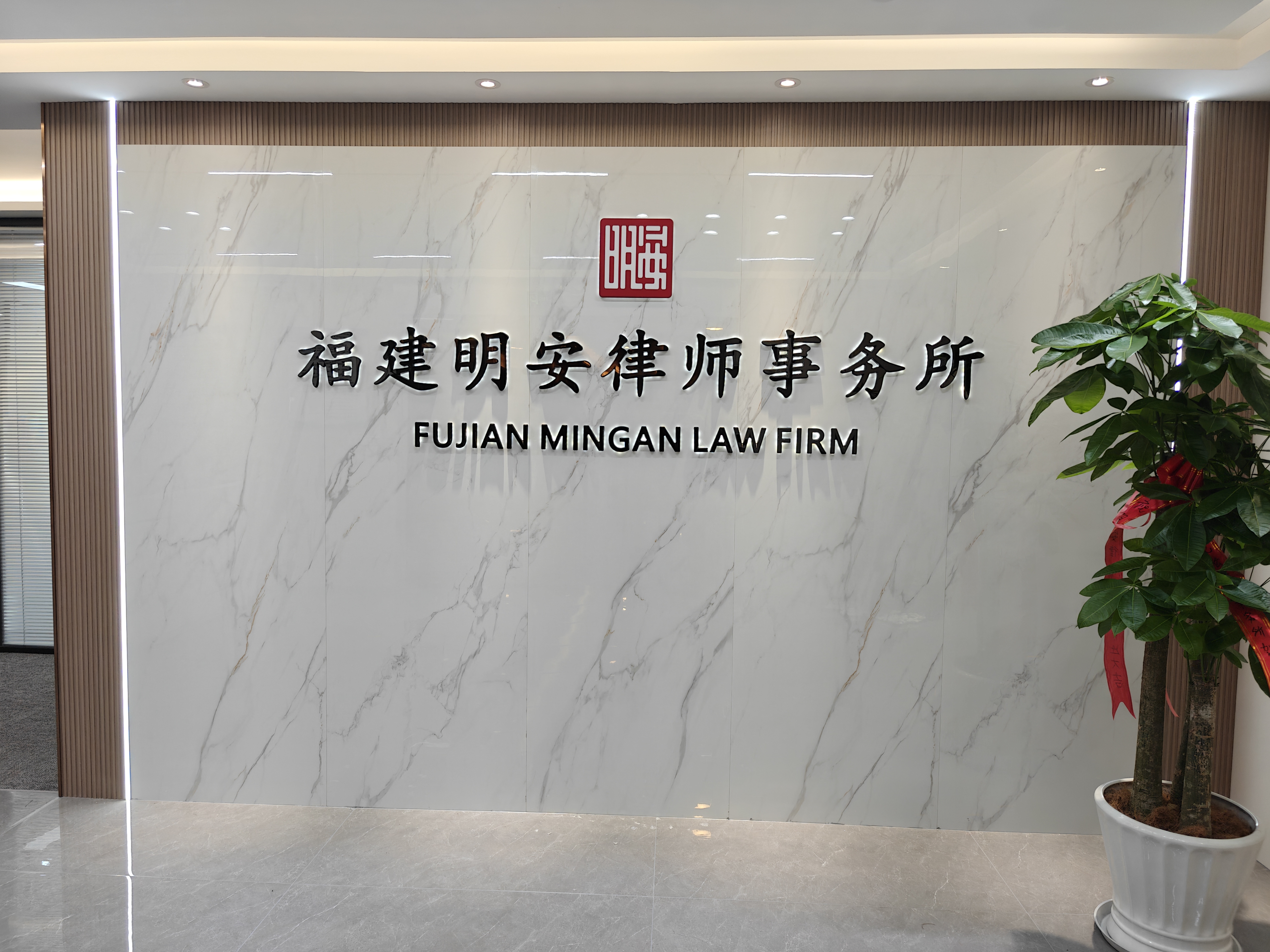 律所前厅1.jpg