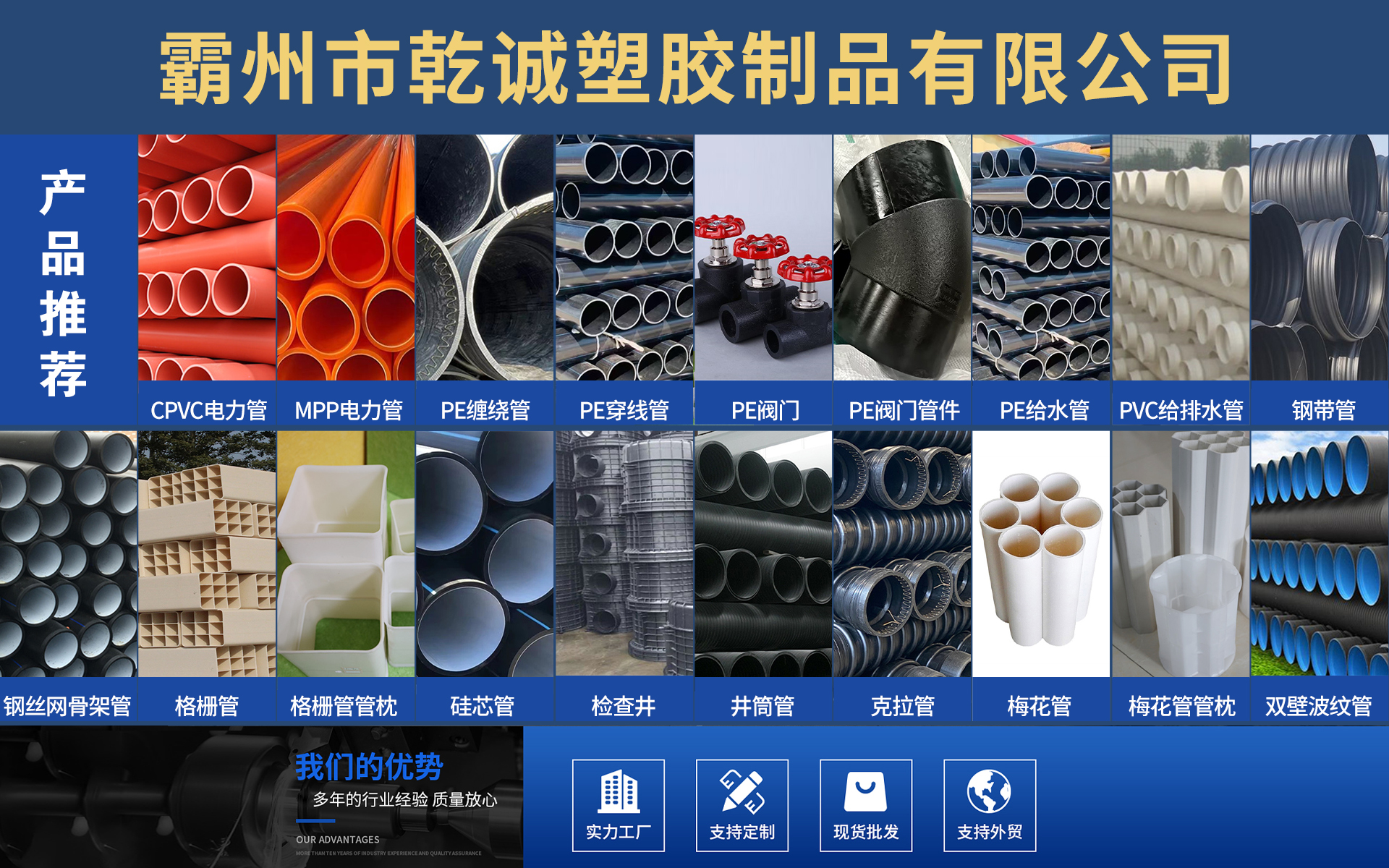 各类PE管材产品展示