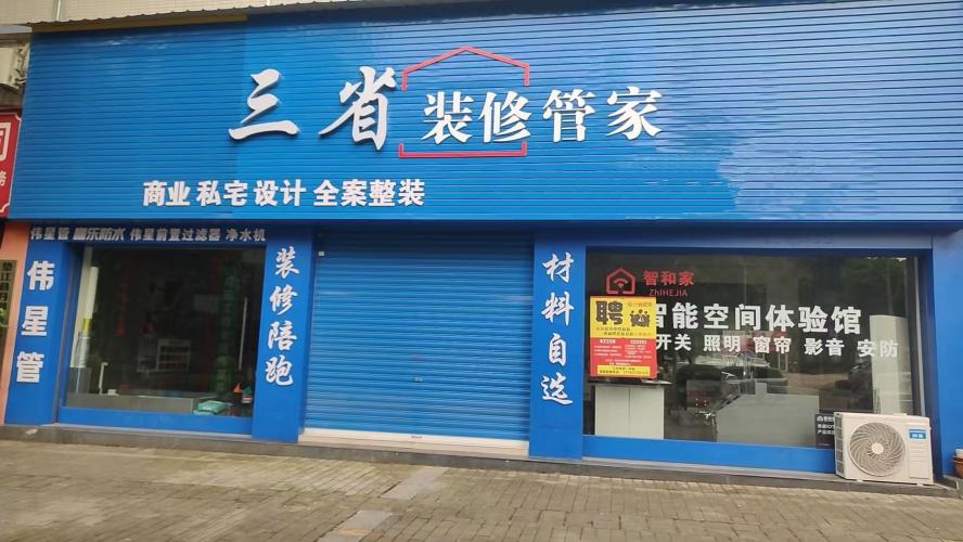施工管控现场